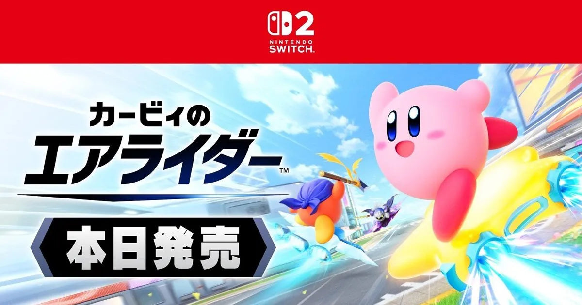 Fan-Awaited Complete New Work in 22 Years! Switch 2 Software 